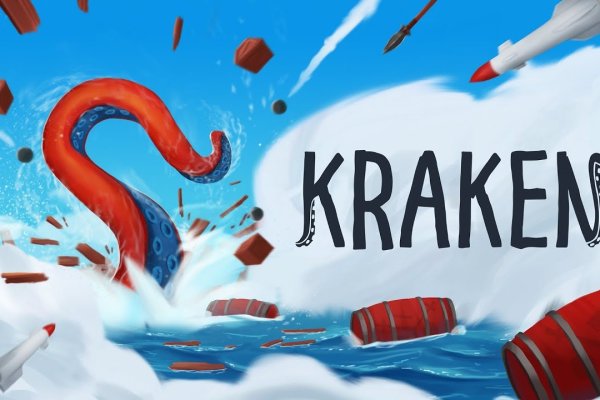 Kraken новая ссылка