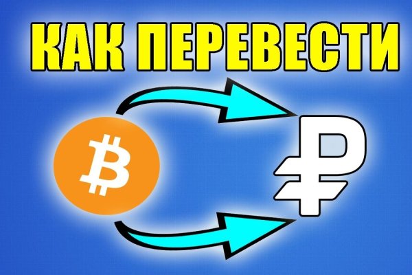 Как вывести деньги с kraken