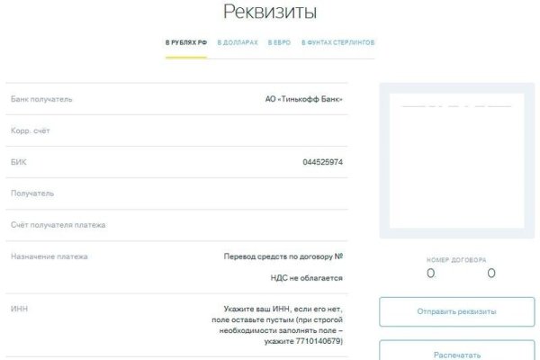 Kraken com зеркало
