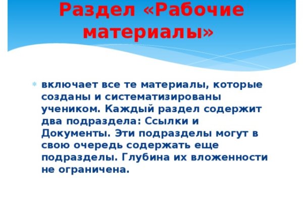 Mega darknet ссылка