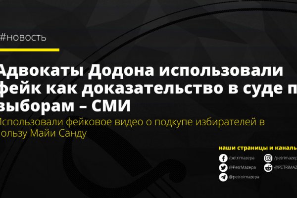 Гидра в даркнете