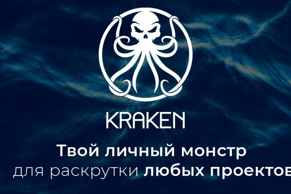 Kraken 19 at