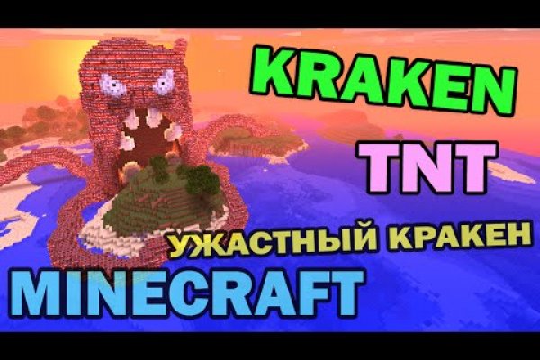 Что такое кракен тор