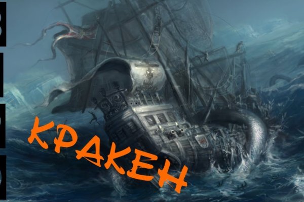 Kraken 13 at сайт