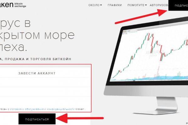 Kraken official