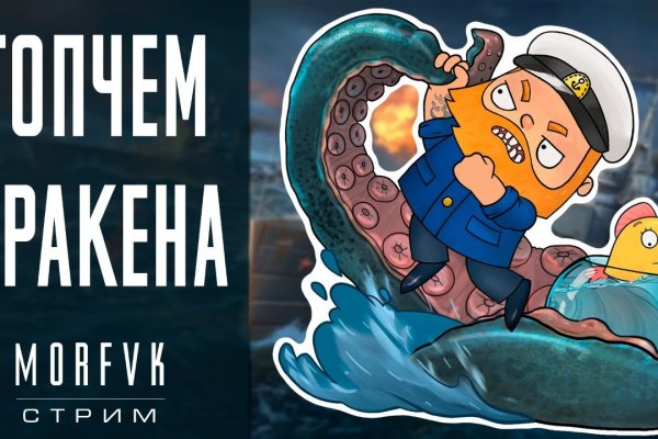 Кракен это что за магазин