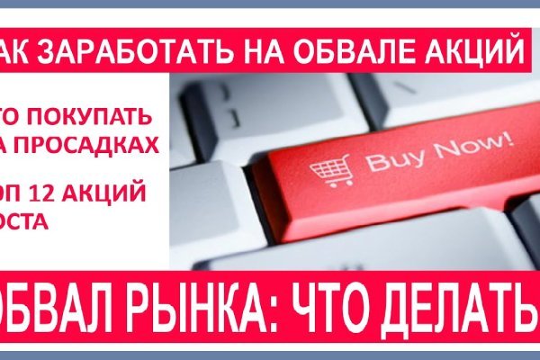 Кракен сайт пользователь не найден