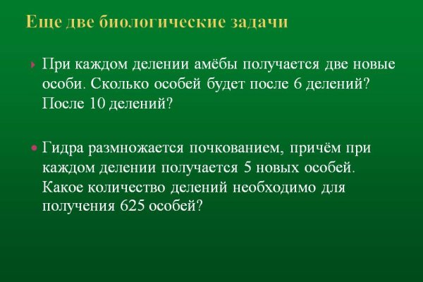 Darknet магазин